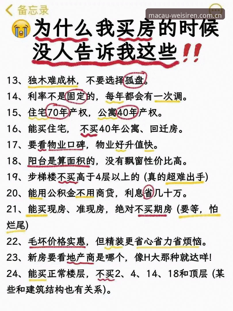 澳门威斯人官网登录vs常见误区：用户必看的避坑指南与版本对比